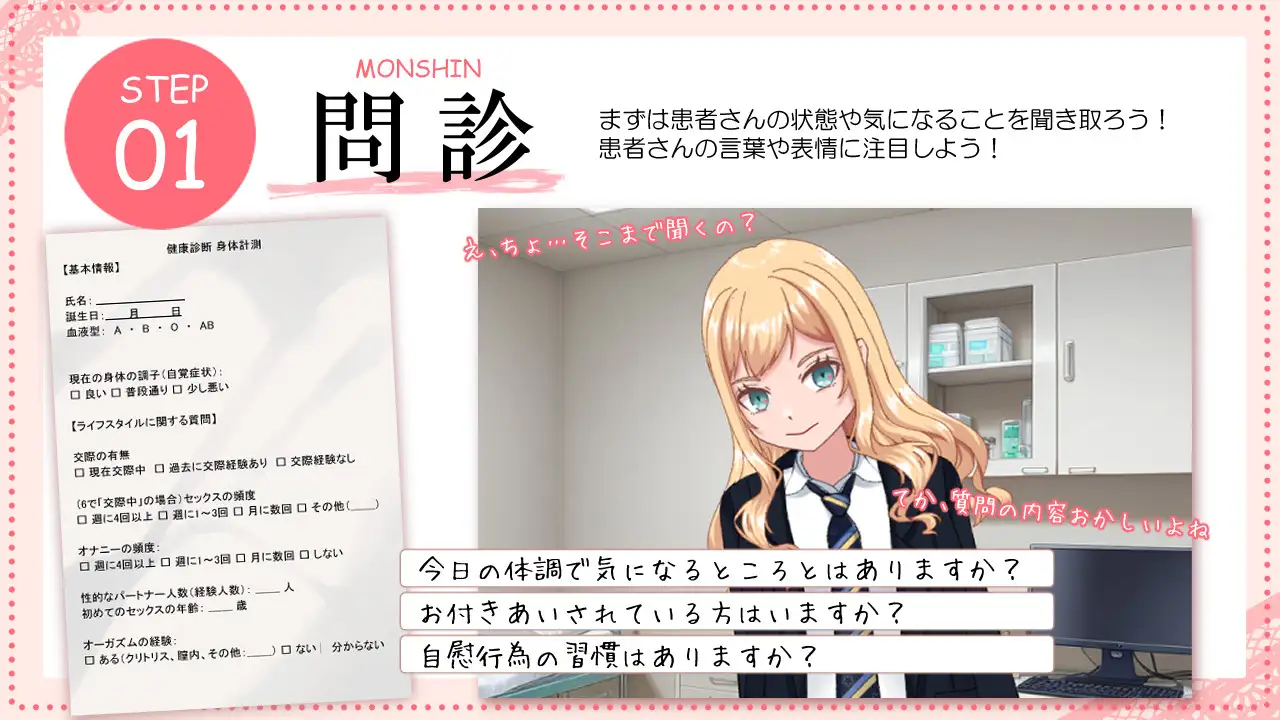 新作[探索SLG/巨乳/爆乳] 逞强辣妹露娜酱与超级好色健康检查 強がりギャルのルナちゃんとドスケベ健康診断 AI汉化版 [380M]