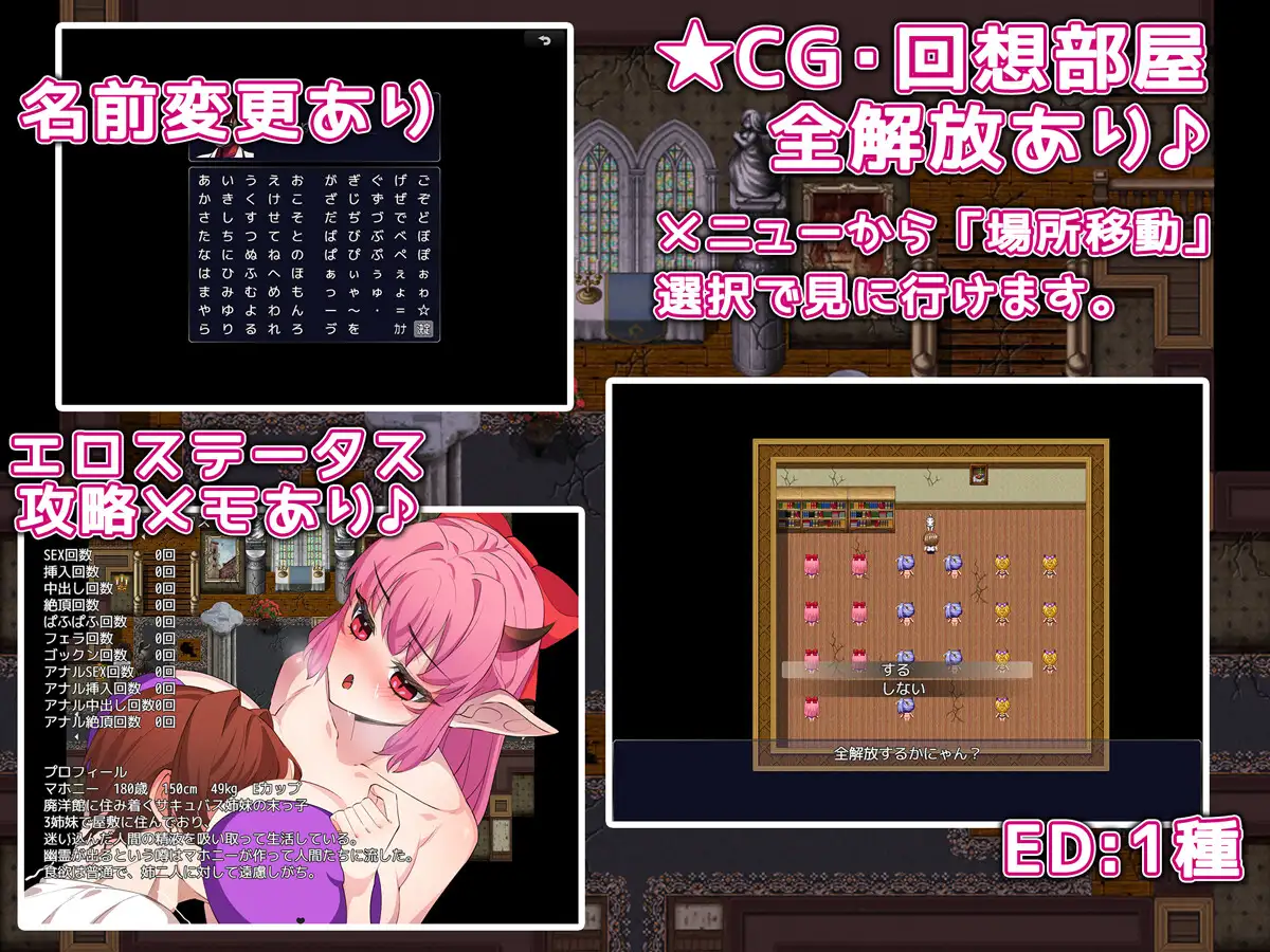 更新AZ[探索RPG/巨乳/爆乳] 魅魔之蜜 さきゅばすほーにー  内嵌AI汉化版+作弊码 [PC+安卓840M]