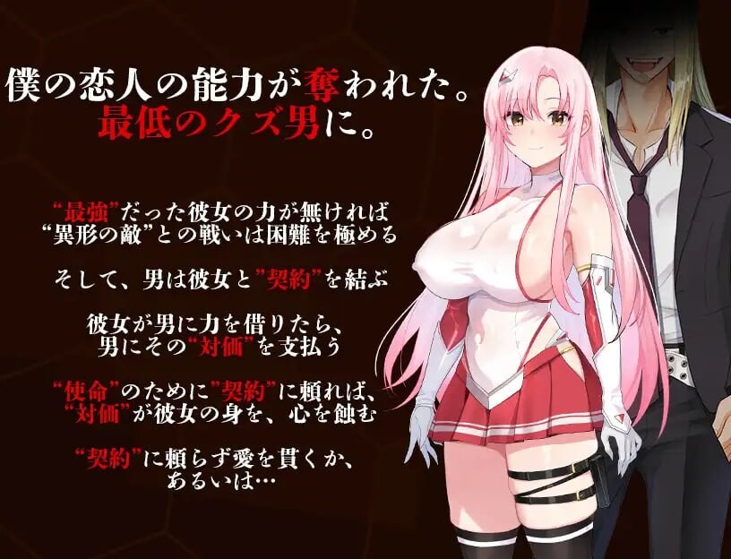 新作[日式RPG/被NTR/调教巨乳] 夺略少女蕾拉～为世献身的供牺契约～ 奪略少女レイラ～セカイのためにこの身を捧ぐ供儀契約～ AI汉化版+存档 [670M]