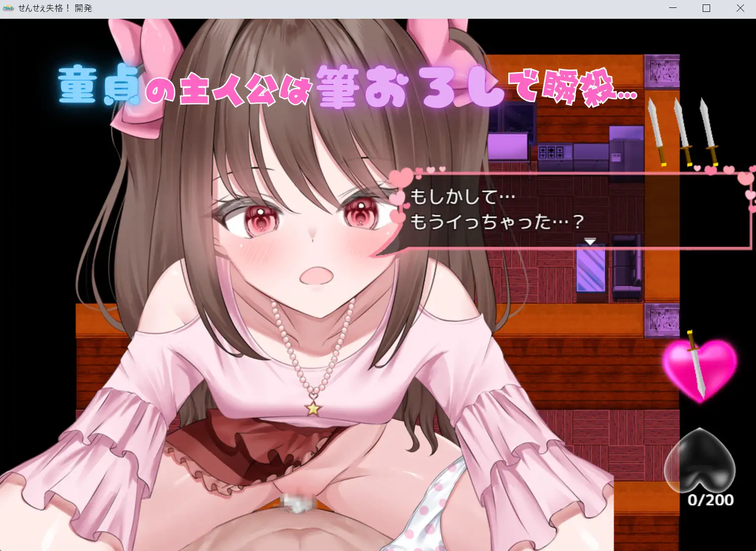 增添AZ[日式RPG/反向X] 老师失格！ せんせぇ失格！ 内嵌AI汉化版+作弊码 [PC+安卓2.10G]
