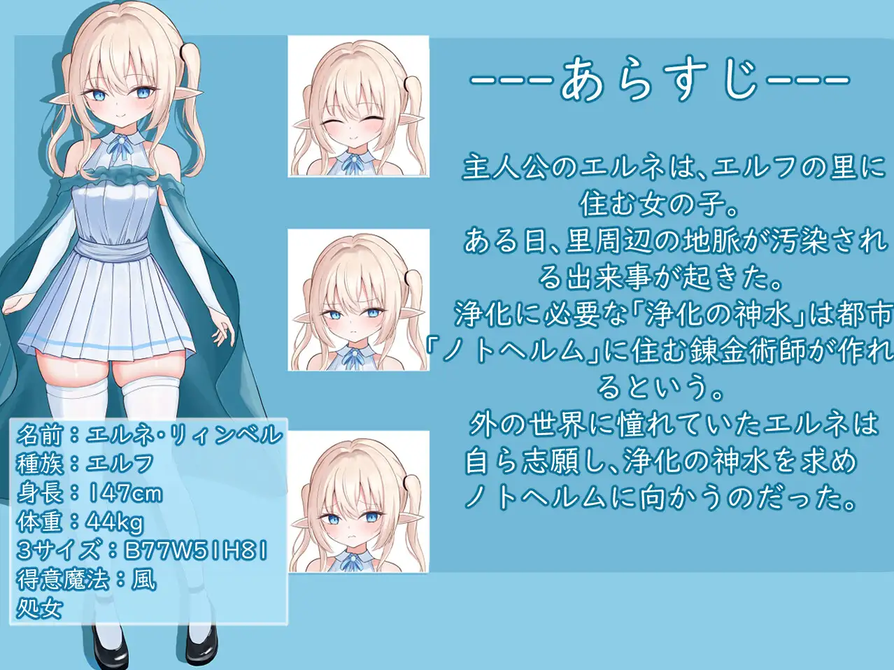 增添AZ[冒险RPG/羞耻/耻辱] 艾尔涅的初次差遣 エルネのはじめての御使い  内嵌AI汉化版+作弊码 [PC+安卓2.80G]