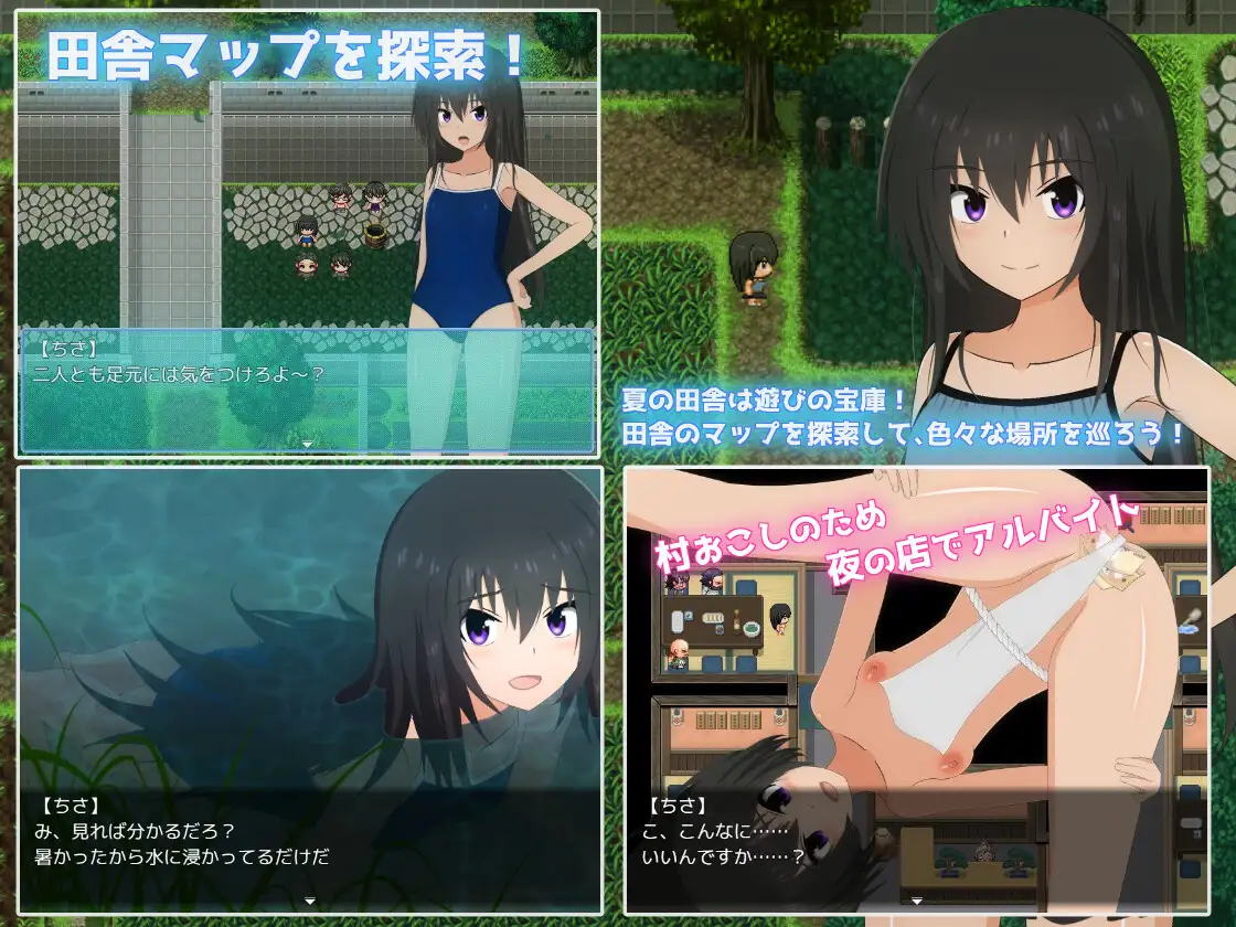 增添AZ【日式RPG/露出/姐姐×正太】暑假乡间生活之我和姐姐的秘密游戏 夏休み田舎生活~ボクとお姉ちゃんと秘密のあそび~ v1.0.2 AI汉化【PC+安卓/1.82G】