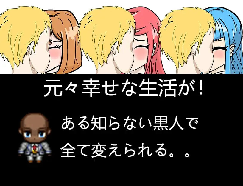 更新[日式RPG/NTR寝取] 超能觉醒之全员NTR危机 全員寝取られ ntr 全てが奪われた~ v1.1 内嵌AI汉化版+作弊码 [PC+安卓 1.40G]