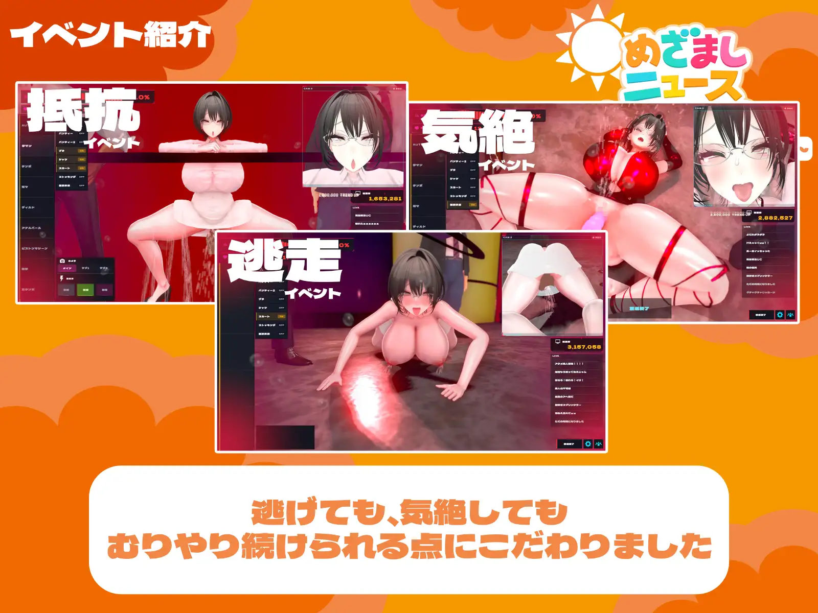 新作[日式3D/巨乳/爆乳] 闹钟新闻模拟器 ～无表情主播的‘初啼’直播～ めざましニュースシミュレーター ～無表情アナの”初鳴き”生放送～ 官中版+存档 [590M]
