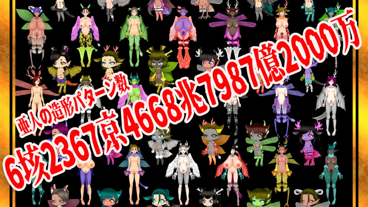 新作[调教SLG/巨乳拘束] 亚人牢笼 -Demioli- 亜人檻-デミオリ- AI汉化版 [680M]