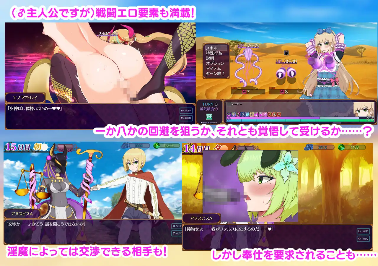 更新[日式RPG/男性受] 魅魔乐园 ～破戒与创生与混沌的乐园～ パラダイス・サキュバス ～破戒と創生と混沌の楽園～ v1.06 AI汉化版+全回想存档 [1.50G]
