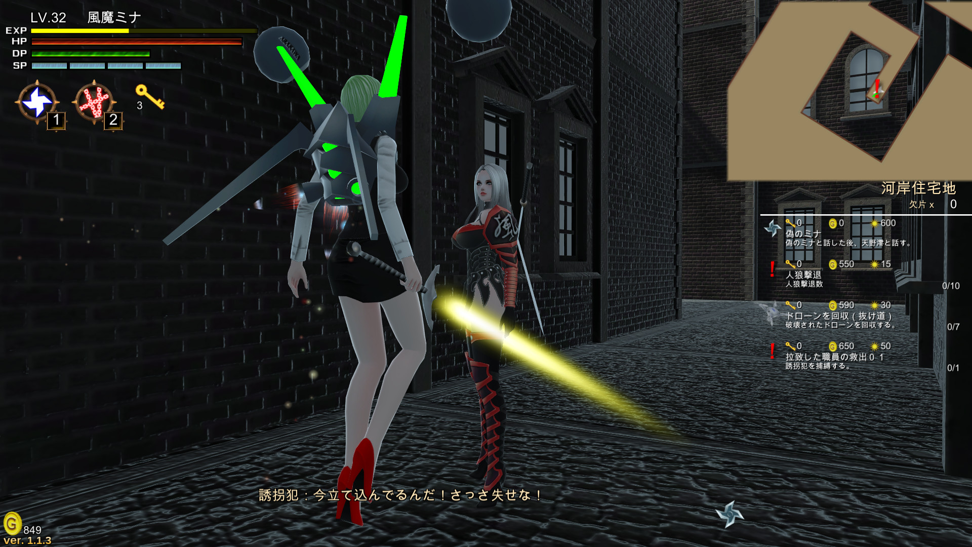 更新[动作ACT/3D作品/动态] 风魔美奈不死身的真相 風魔ミナ不死身の真実 V1.2.2 官中版 [4.80G]