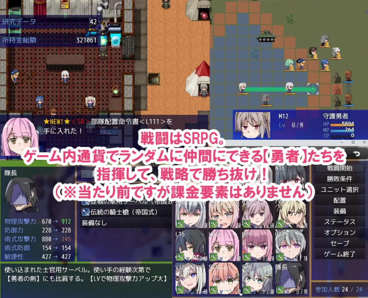 更新[战旗SRPG/羞耻强X/NTR] 性处理勇者 性処理用勇者 v1.757 精翻汉化版+DLC01+全回想存档 [1.0G]