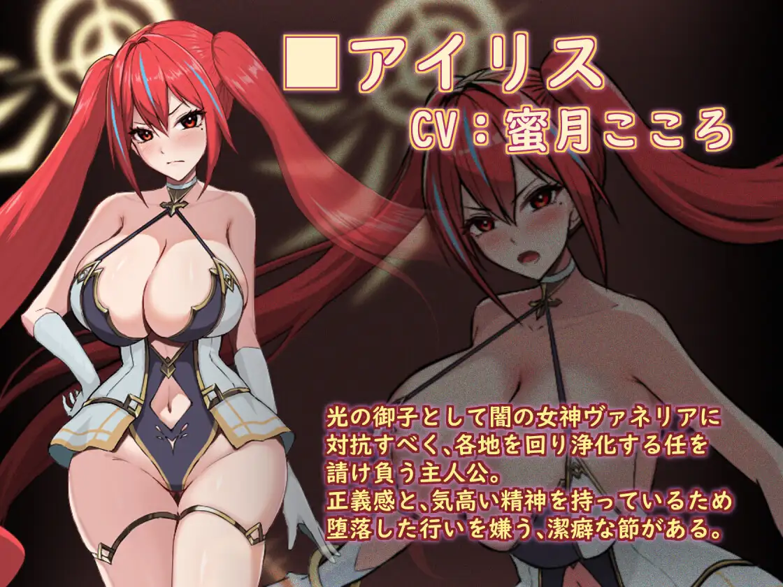 新作[日式RPG/战斗H/异种X] 圣光之少女艾莉丝的受难 聖光ノ乙女 アイリスの受難 内嵌AI汉化步兵版+作弊码 [PC+安卓 1.30G]