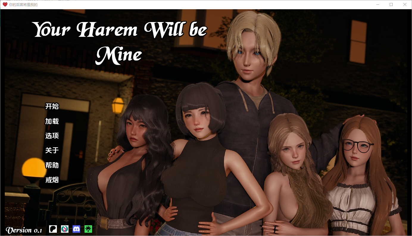 更新【亚洲SLG/动态】你的后宫将属于我 Your Harem Will Be Mine v0.2 汉化【PC+安卓/8.13G】