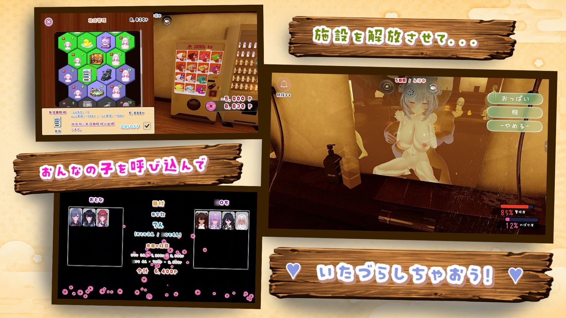 新作[日式3D] 温泉蒸汽透视 湯けむりシースルー v1.2.0 AI汉化版 去码版+存档 [2.90G]