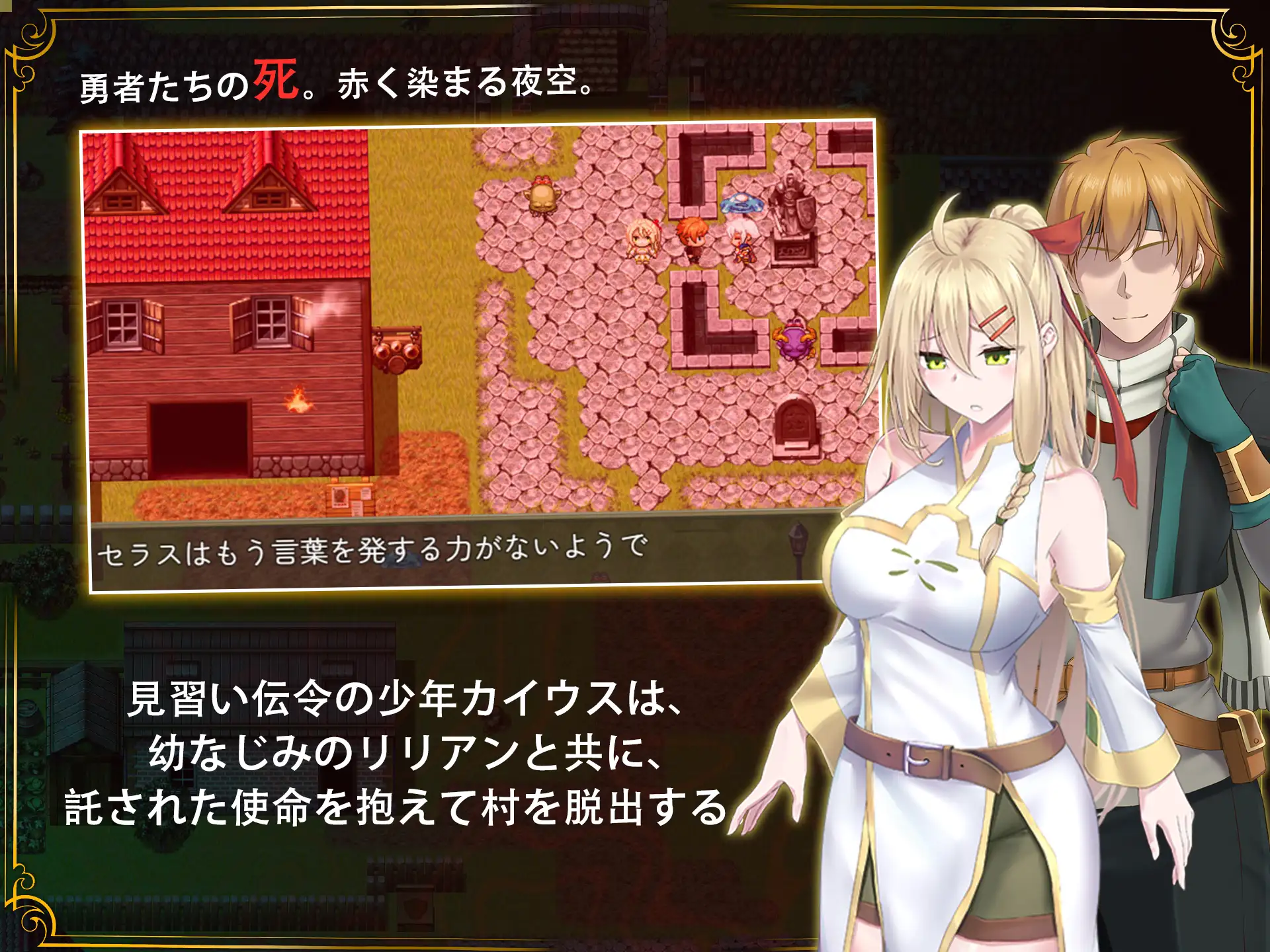 更新[日式RPG/被NTR/动态] 堕落的圣痕：夜行传令 堕ちた聖痕：夜行伝令 V1.25 官中步兵版+修复补丁+存档 [PC+安卓 4.80G]