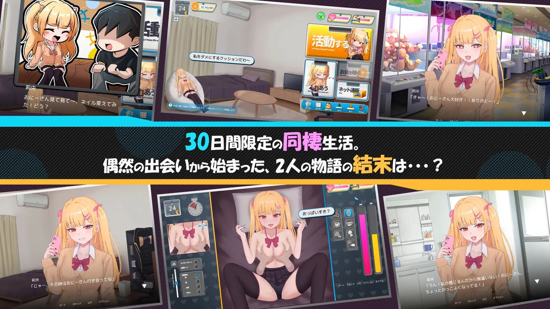 新作[互动SLG/抚摸触摸/动态] 出家少女的单月同居生活! らんなうぇいガール・わんまんすっ！ Ver1.0.1 内嵌AI汉化版 [370M]