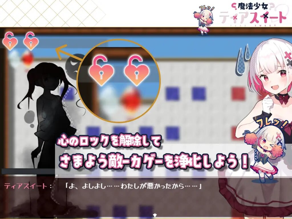 新汉化[日式RPG] 魔法少女泪甜 魔法少女ティアスイート  内嵌AI汉化版+作弊码 [PC+安卓1.60G]