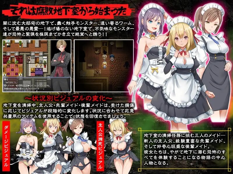 新作[拨作RPG/异种X/触手抚摸] 腐臭地下室  内嵌AI汉化版+作弊码 [PC+安卓670M]
