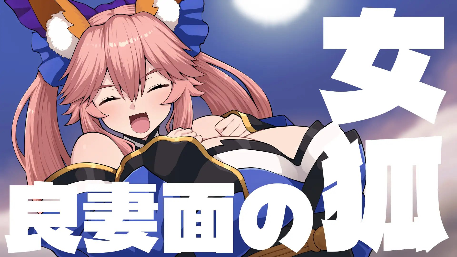 新作[日式SLG/巨乳] Grand Brick Breaker -英灵爆裂崩- Grand Brick Breaker -英霊爆裂崩- v1.0.0 生肉版 [480M]