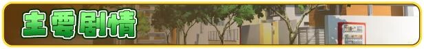 新作[日式ADV/巨乳] 慈爱疗愈～用催眠疗法治愈社畜宝宝的心吧 Babu Me Baby! バブみぃ・べいびぃ!  官中步兵版+存档 [1.20G]