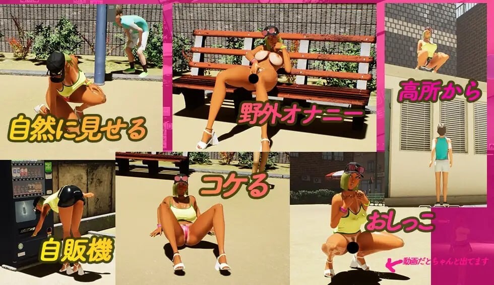 新作[爆款3D/姐姐x正太/动态] 鸡鸡硬硬公园☆巨乳辣妹x童贞男孩～超激情!!野外露出的强制诱惑 ギンギン公園☆巨乳ギャルx童貞ボーイズ～過激!露出で逆ナン 官中步兵版 [4.30G]