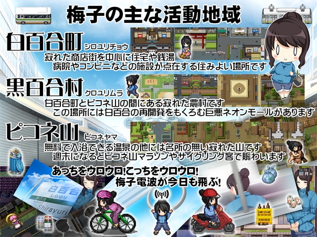 官中[日式RPG/露出] 地方经济活性化Survival RPG〜小梅来了!〜 地域活性サバイバルRPG～梅ちゃんがきた!～ 官中版 [580M]