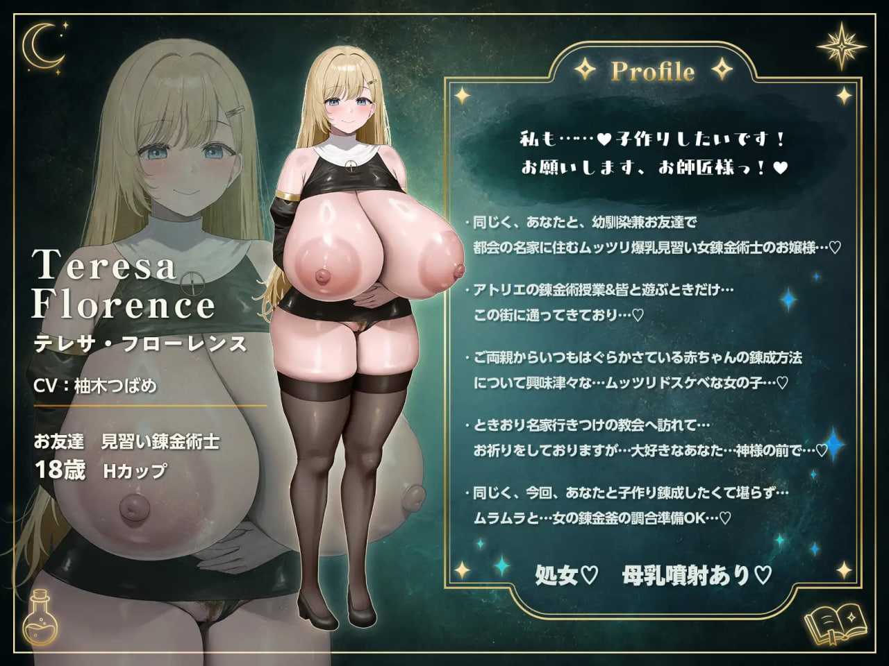 新作[互动SLG/3D作品/动态] ~怀孕工房~ 我，一个见习炼金术士，和……3位超级变态、身材火辣的女炼金术士♪……一个秘密的造人怀孕工房♪ ～孕ませアトリエ～ 見習い錬金術師のボクと…ドスケベ爆乳女錬金術師×3による♪…秘密の子作り孕ませアトリエ♪ 官中版 [10.5G]