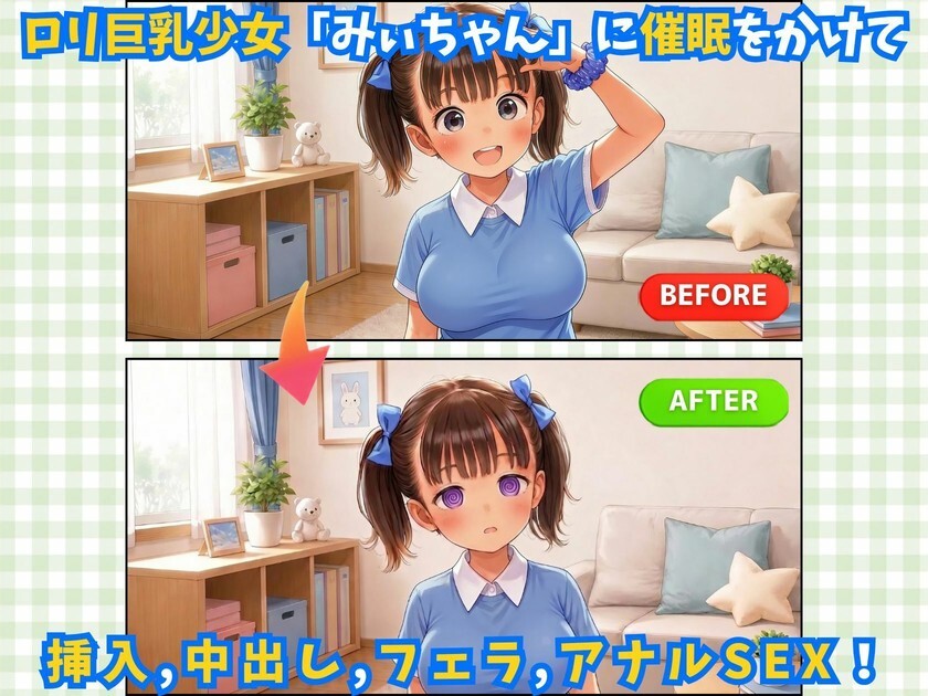 [日式SLG/萝/催眠动态] 对巨乳少女施催眠并发生性行为的动画视频游戏 ロリ巨乳少女に催眠かけてSEXするアニメ動画ゲーム【簡単クリッカーゲーム】 v26.07.24 生肉版 [1.60G]