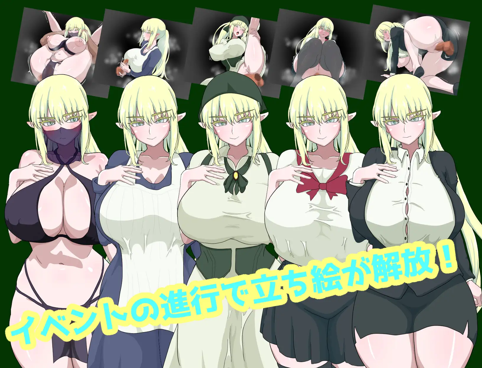 增添AZ[探索RPG/巨乳/爆乳] 精灵的使命与情色探求 エルフの使命とエロ探求  内嵌AI汉化版+作弊码 [PC+安卓540M]