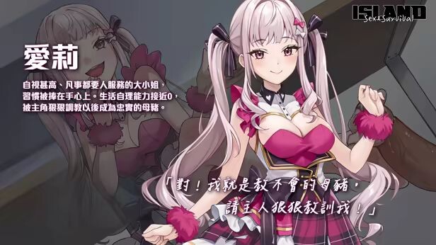 更新[日式SLG/后宫动态] 荒岛X爱X求生 Island, Sex & Survival v1.11 官中步兵版 [630M]