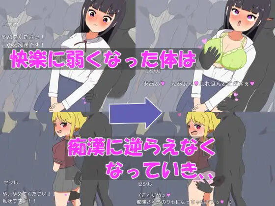 新作[日式RPG/被NTR/堕落] 正电脑少女～正义的女英雄屈服于快乐～ サイバー少女～正義のヒロインは快楽に屈する～ AI汉化版+全回想 [PC+安卓 510M]