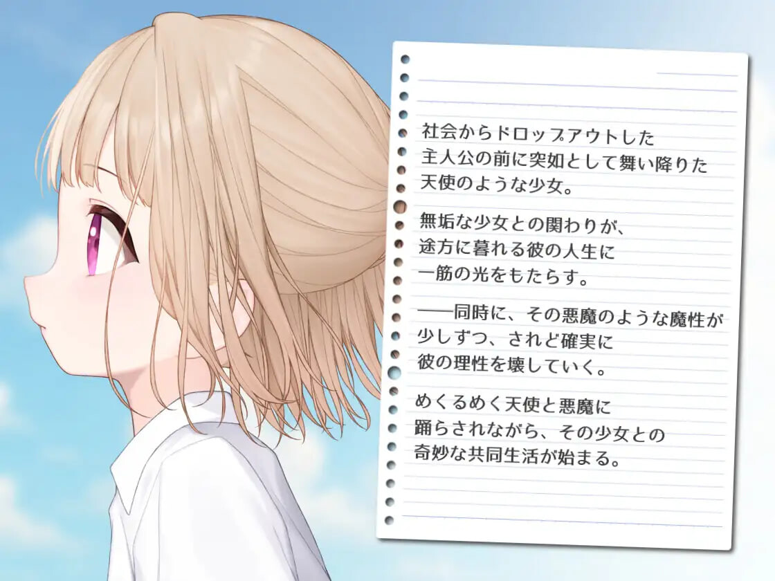 新作[互动SLG/触摸动态] 目眩神迷的天使与恶魔 めくるめく天使と悪魔 内嵌AI汉化版 去码版+自由模式[190M]