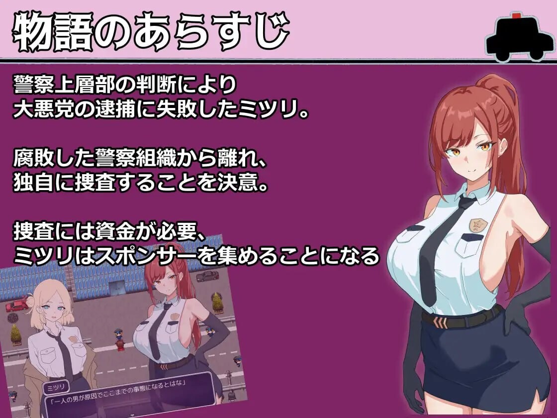 新作[日式RPG/露出/巨乳] 金主警察 パトロン警察 AI汉化版 [PC+安卓 550M]