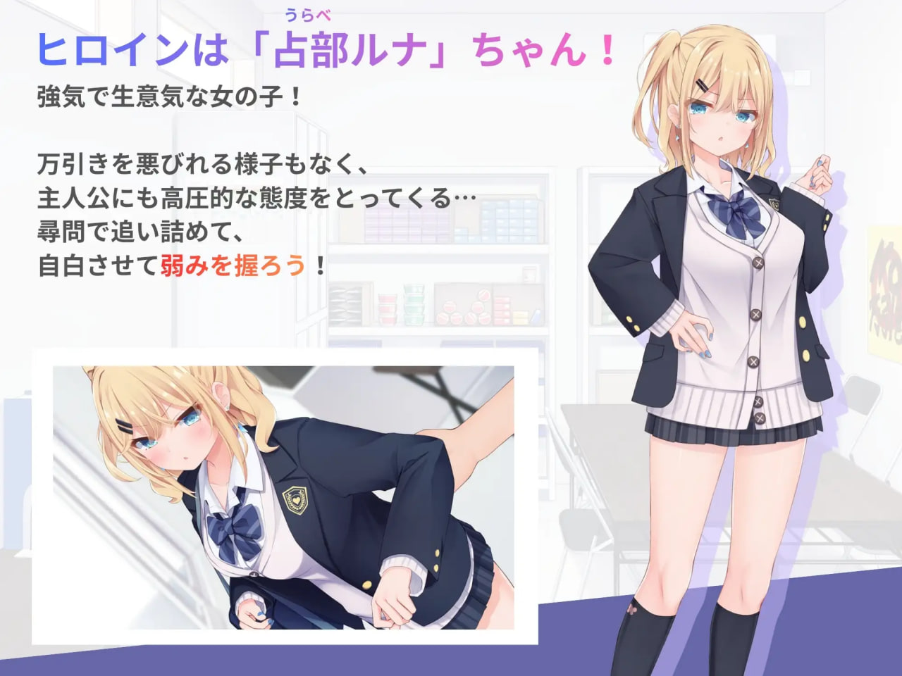 新作[互动SLG/制服JK] 偷窃JK审问游戏 万引きJK尋問げ～む 内嵌AI汉化版 [1.30G]
