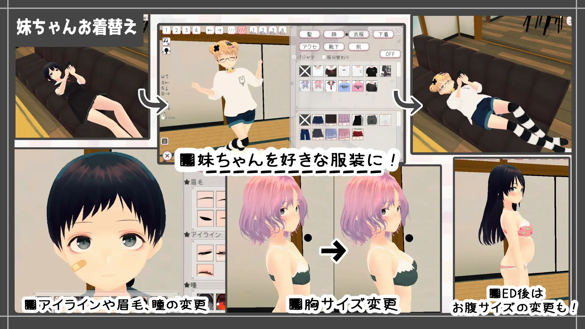 更新[3D互动/触摸抚摸/动态] 和妹妹一起的新生活！ 新生活は妹ちゃんと！ V1.6 官中版 去码版+存档 [670M]