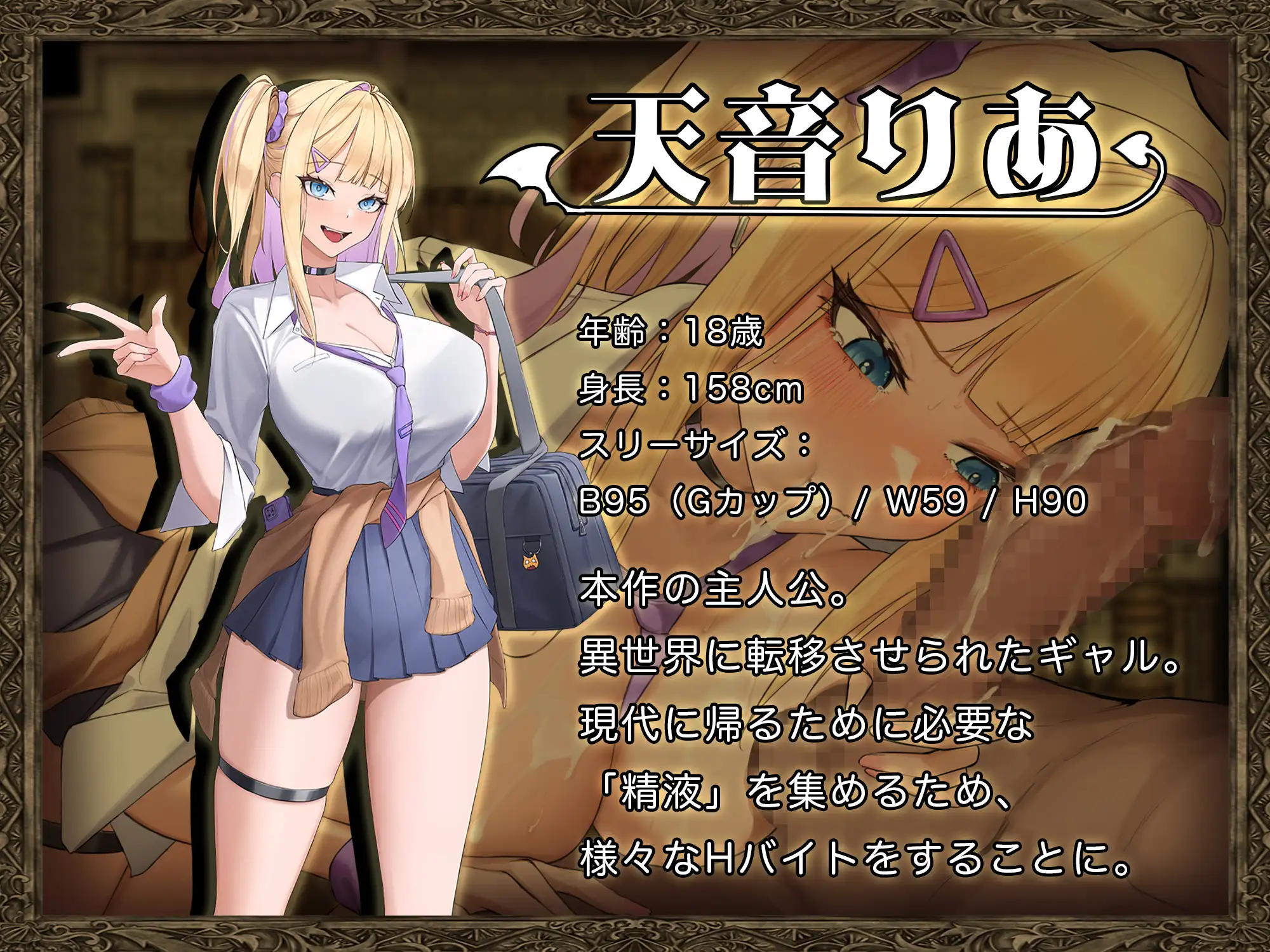 更新[探索RPG/巨乳/爆乳/异种X] 异世界转移辣妹-精液当货币真的假的！？- 異世界転移ギャル-精液が通貨ってマジ！?- Ver1.02  内嵌AI汉化版+作弊码 [PC+安卓5.70G]