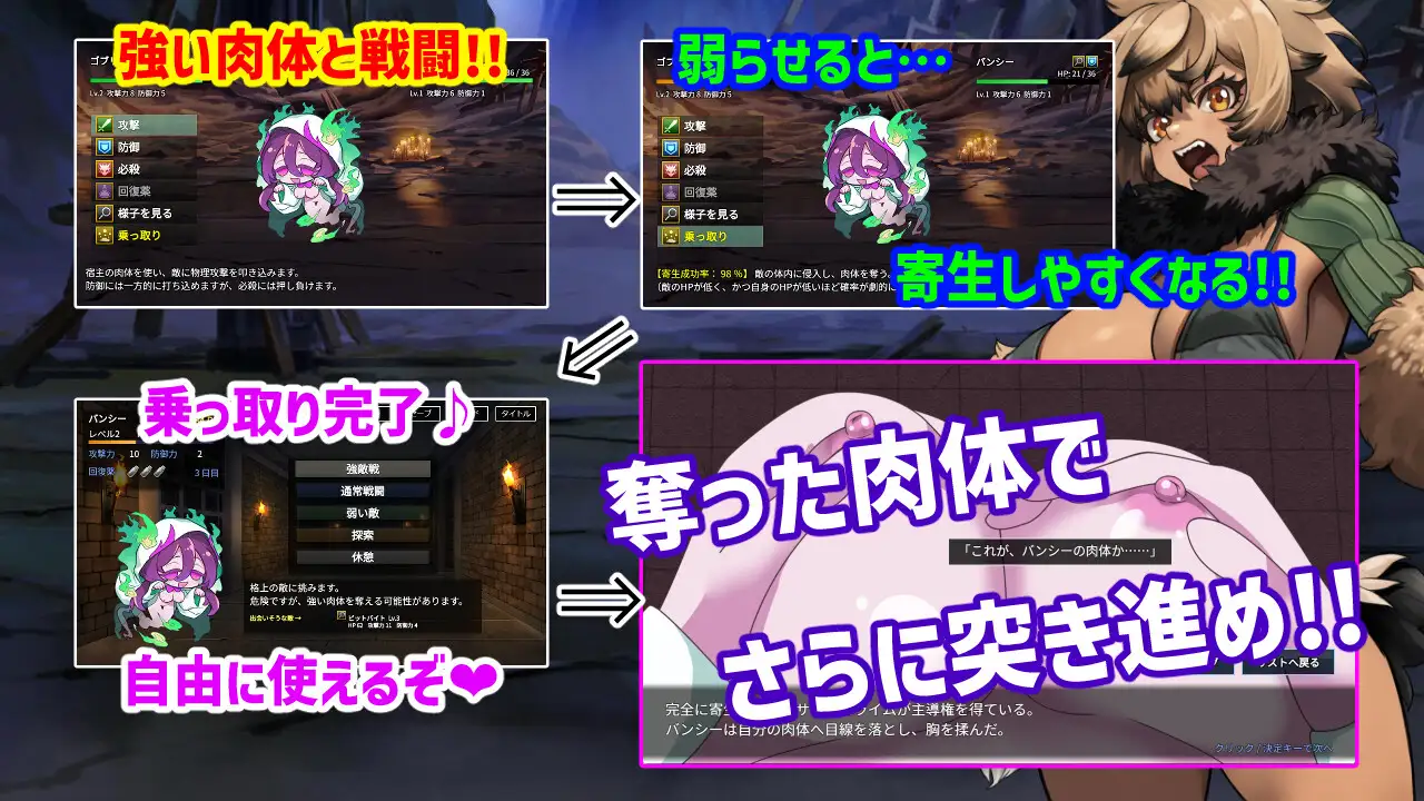 新作[日式RPG/魔物娘] 魔物扭蛋～寄生幸存者～ 魔物ガチャ～パラサイトサバイバー～ 官中版 [970M]
