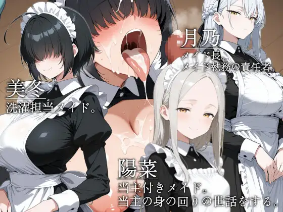 新作[日式RPG/AI生成] 山王寺家的人们～沉溺于淫荡仪式的华～ 山王寺家の人々～淫蕩の儀に狂ふ華～ 官中版 [1.30G]