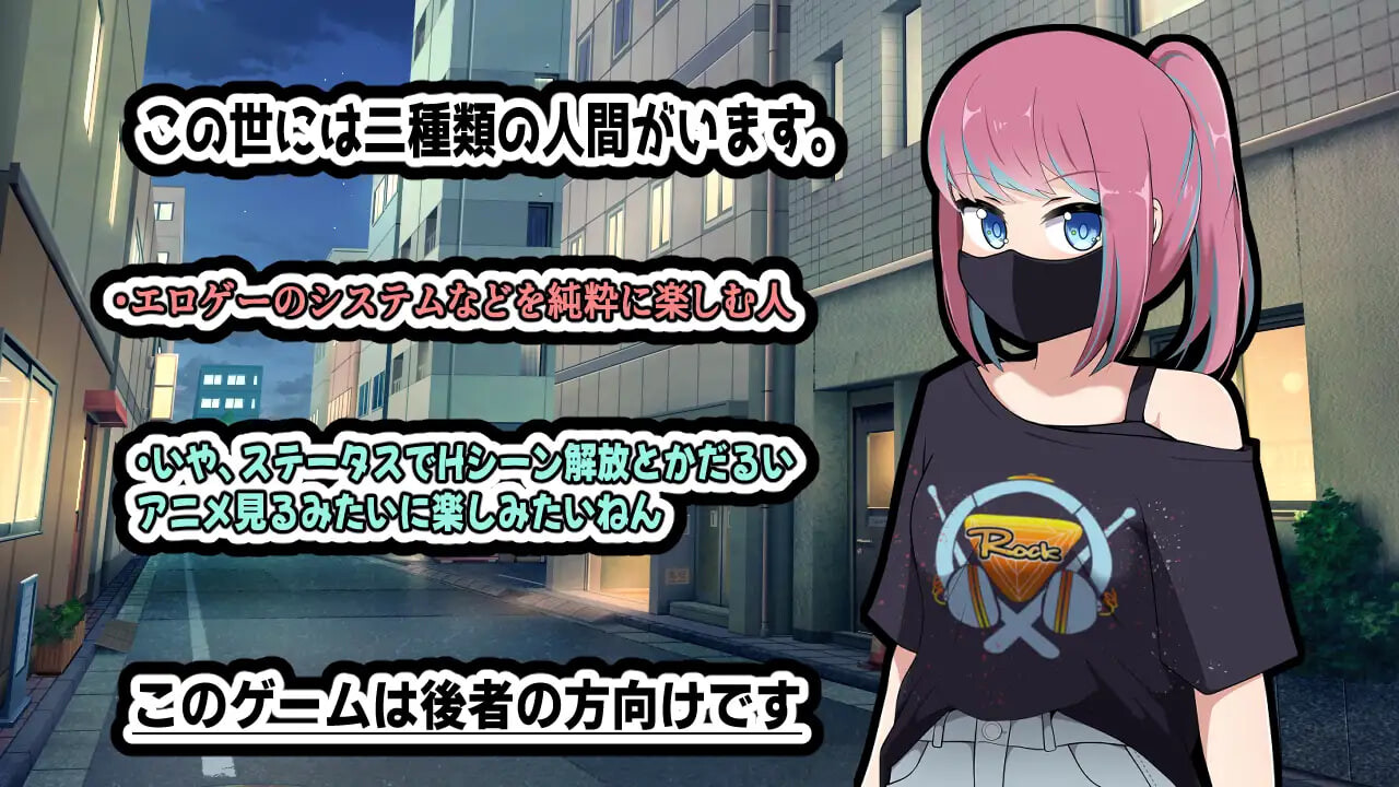 新作[日式SLG/足交/动态] 贫穷乐队的幕后～稚气声线的傲娇鼓手～ びんぼ～バンドの舞台裏～おこちゃまボイスのツンデレドラマー～ 生肉版 [PC+安卓 490M]