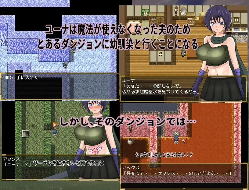 增添AZ[冒险RPG/雌堕] 新婚妻子尤娜与NTR地下城 新妻ユーナと寝取られダンジョン  内嵌AI汉化版+全回想存档 [PC+安卓870M]
