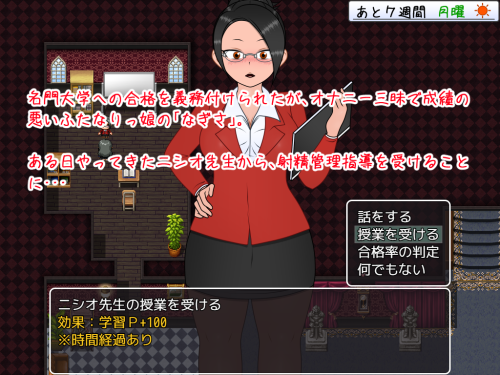 新作[探索RPG/色情] 双性应试奋斗记～通过射精管理考上名校为止～ ふたなり受験奮闘記～射精管理で名門大に受かるまで～ v1.01 AI汉化版 [350M]
