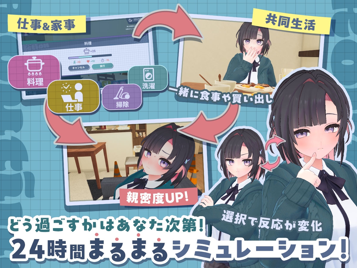 更新[模拟3D/日常/同居] 能干的学妹小葵！～我们开始同居啦～ できる後輩アオイちゃん！ ～二人ぐらし始まっちゃいました～ v1.0.7 生肉版+自带全回想 [2.70G]