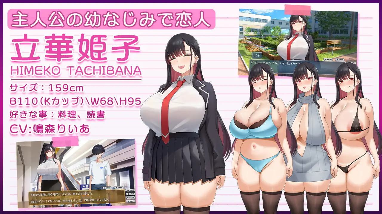 增添AZ [冒险SLG/巨乳/爆乳] NTR女主角 姬子 -秘密的学园性生活- ネトラレヒロイン姫子 -秘密の学園性活-  内嵌AI汉化版+作弊码 [PC+安卓1.40G]