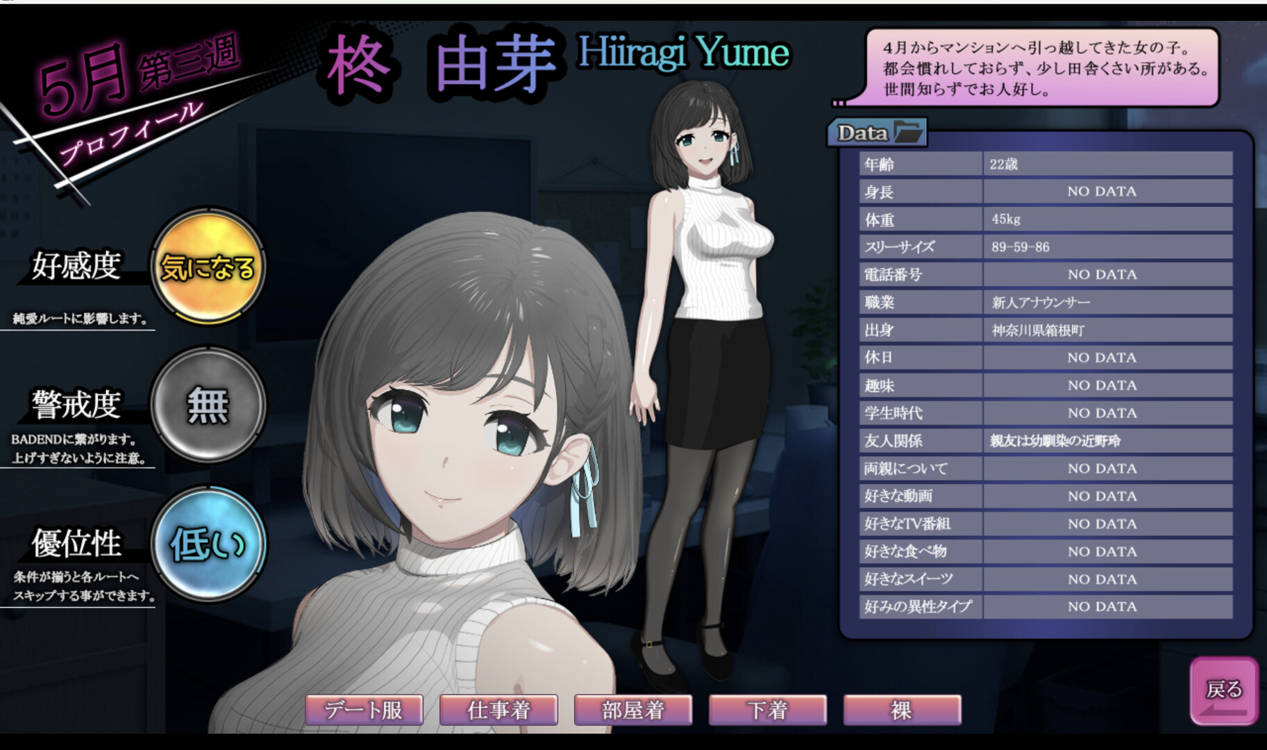 新作[爆款SLG/互动养成/动态] ROOM – 24小时无死角偷窥 ROOM– 24/7 Total Surveillance v2.0.4 官中步兵版+存档 [PC+安卓 3.60G]