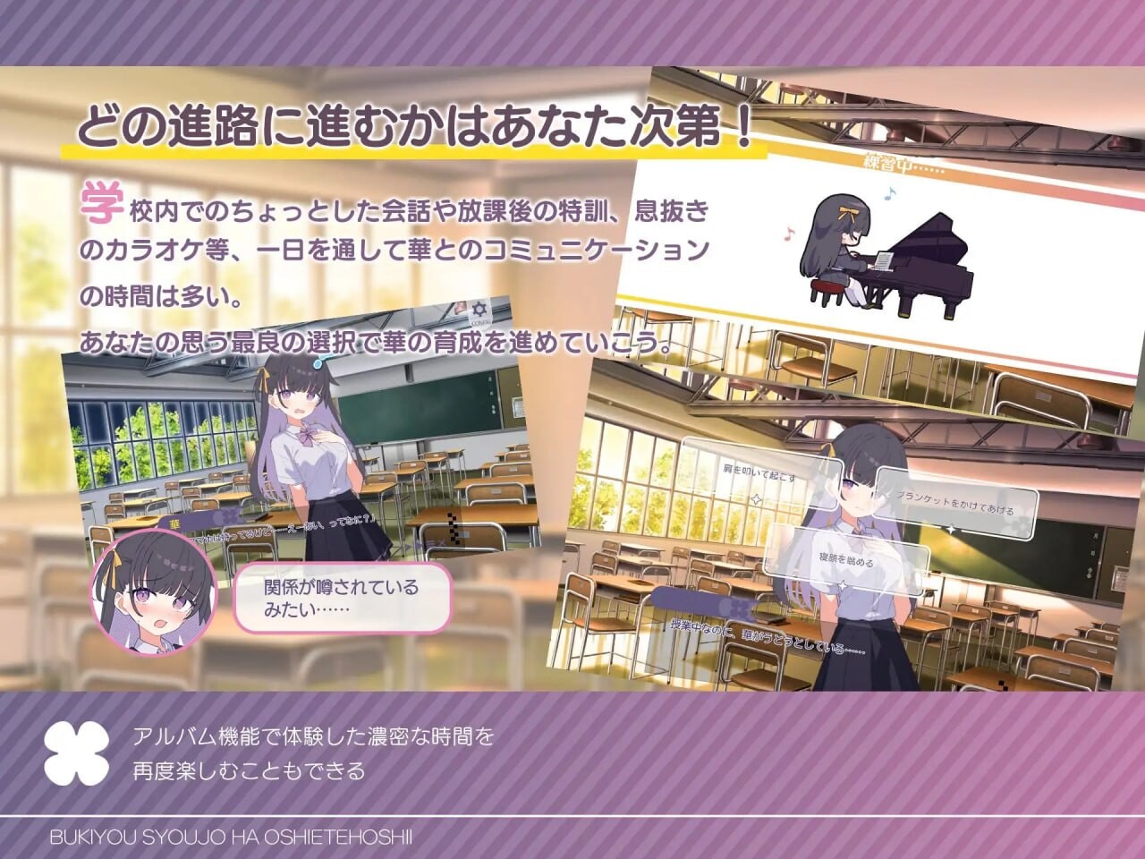 新汉化[养成SLG/互动纯爱] 笨拙少女想让你教教她嘛！ 不器用少女は教えてほしいっ 内嵌AI汉化版+存档 [740M]