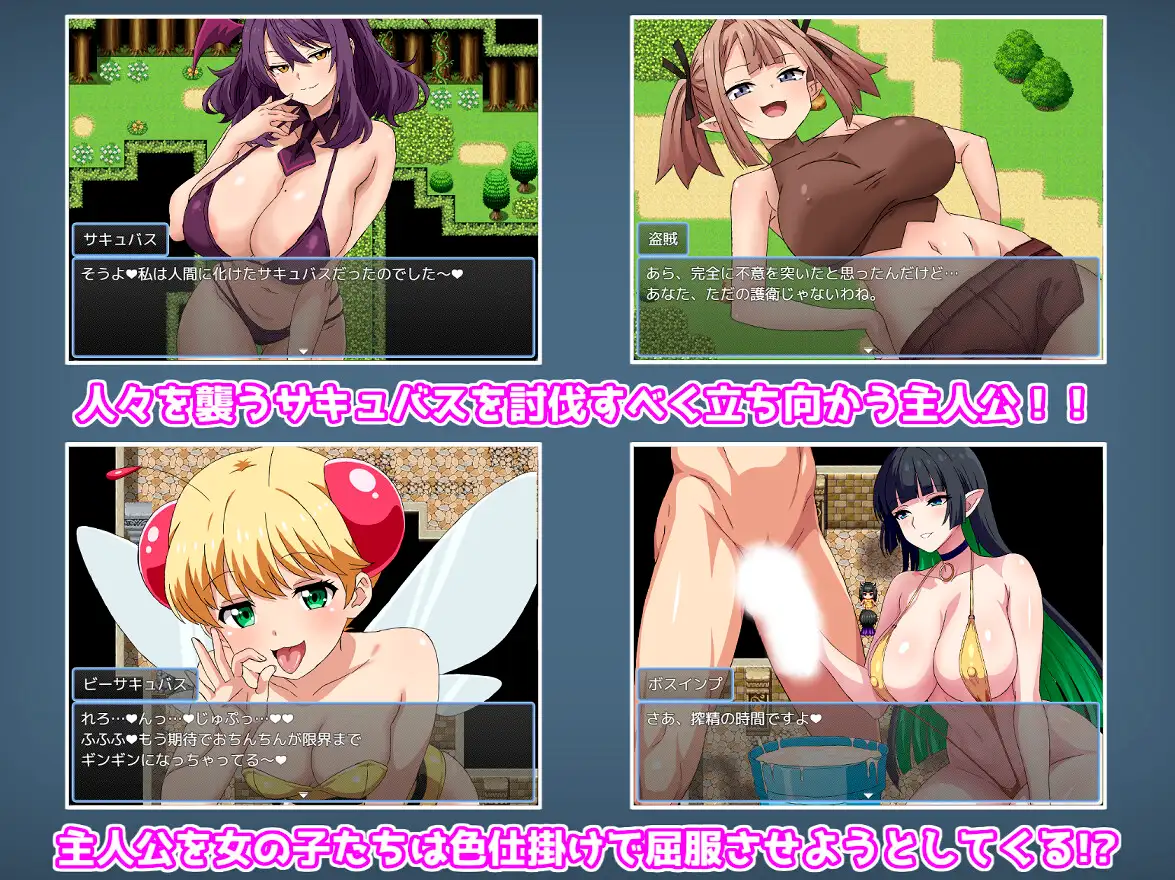 新作[探索RPG/后宫/魅魔] 受虐狂勇者与淫魔的诱惑任务 マゾ勇者と淫魔の誘惑クエスト v1.01  内嵌AI汉化版+作弊码 [PC+安卓1.0G]