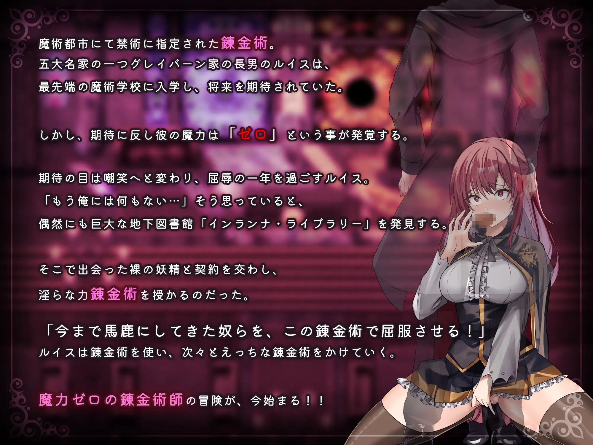 新官中[日式RPG/战斗H/被NTR] 魔法学校的吊车尾炼金术士 魔術学校の落ちこぼれ錬金術師 V2.0 官中版+存档 [3.30G]