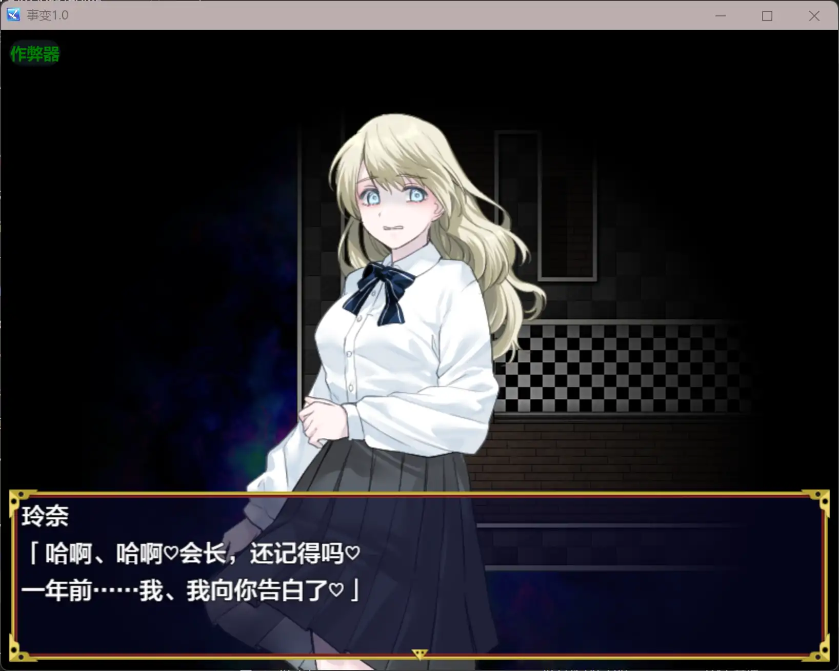新作[冒险RPG/贪婪] 事变。事変。  内嵌AI汉化版+作弊码 [PC+安卓560]