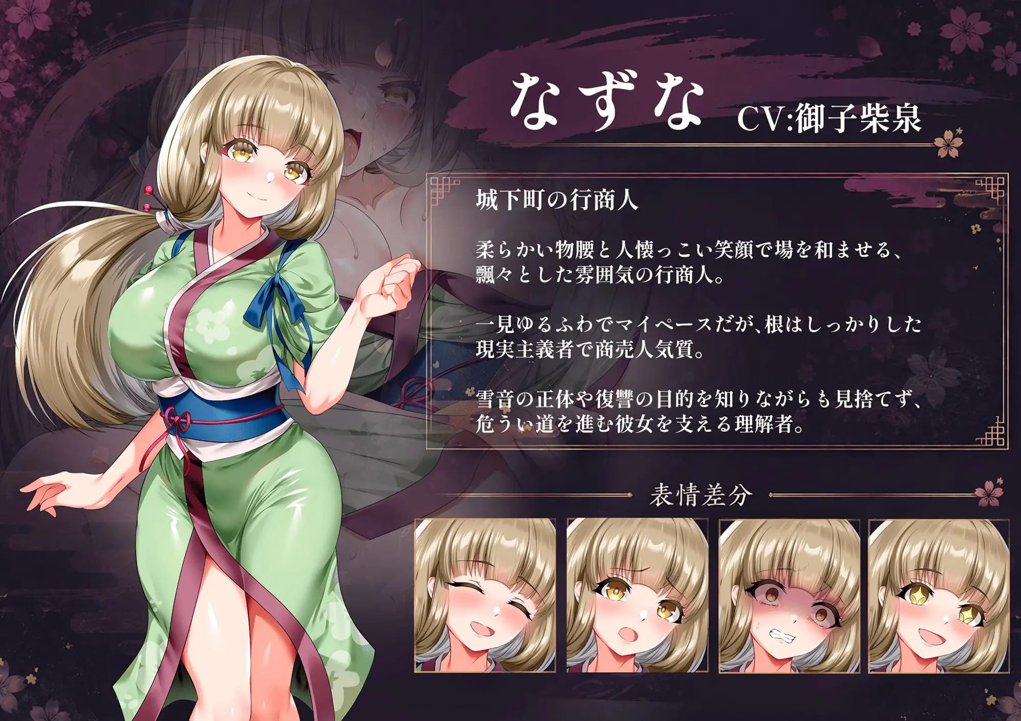 增添AZ[日式RPG/拘束调教] 雪音的复仇物语 雪音の仇討ち物語 内嵌AI汉化版+作弊码 [PC+安卓 1.80G]