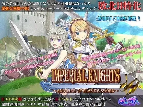 更新[日式RPG/异种X/恶堕] 帝国骑士 Imperial knights v1.03 官中步兵版+存档 [8.0G]