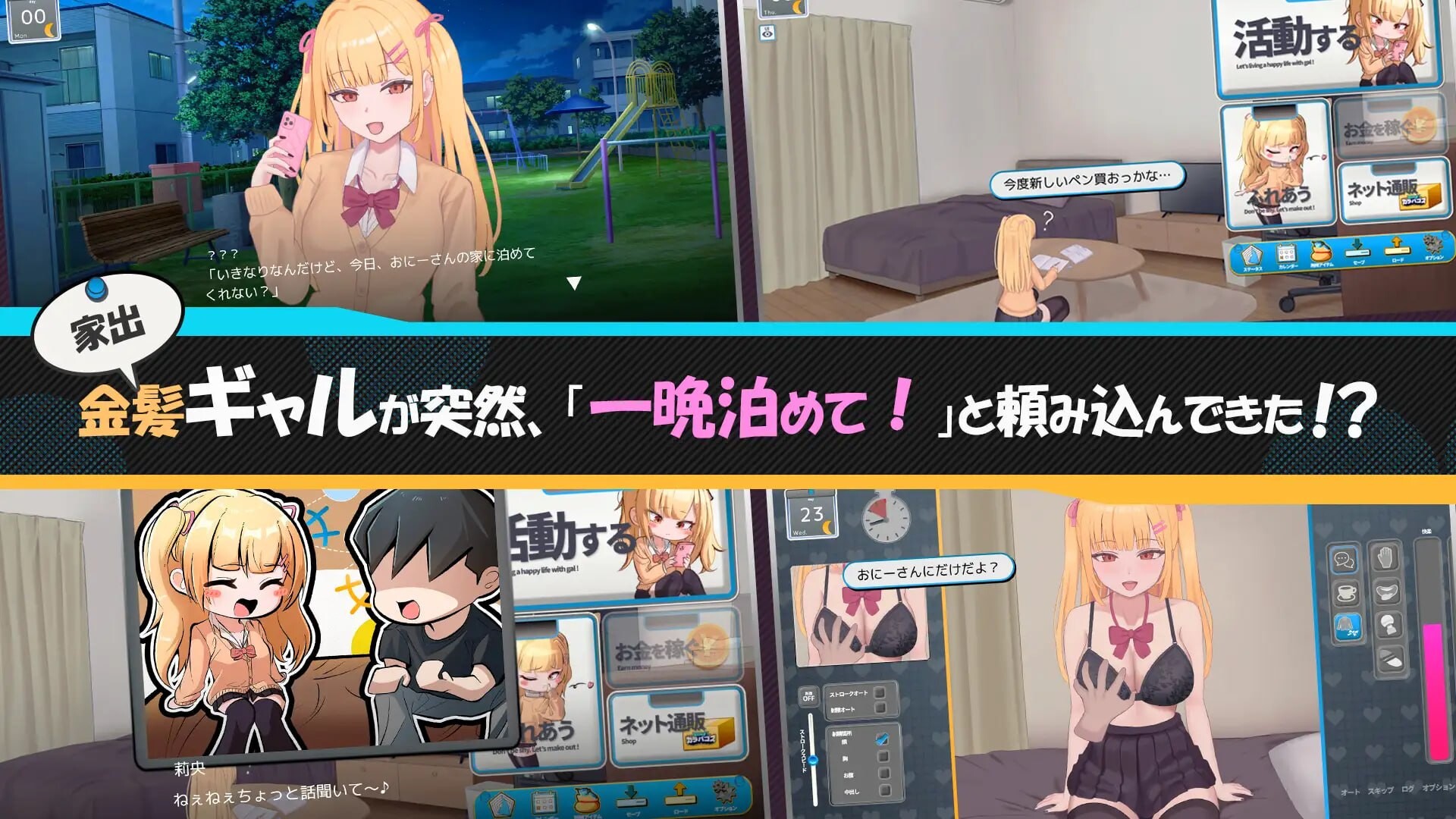 新作[互动SLG/抚摸触摸/动态] 出家少女的单月同居生活! らんなうぇいガール・わんまんすっ！ Ver1.0.1 内嵌AI汉化版 [370M]