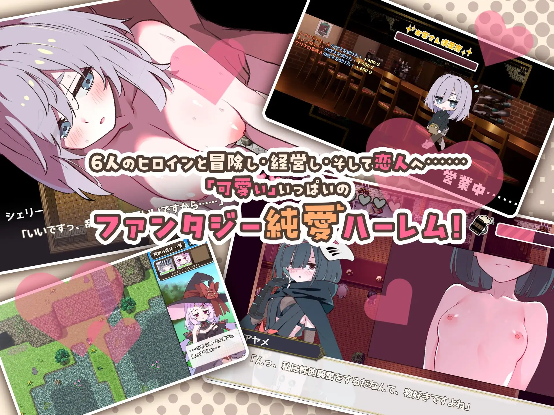 新作[探索RPG/后宫/奇幻] 星辰联姻！～与六位女主角一起炒热酒馆的卿卿我我RPG～ エトワール・マリアージュ！～六人のヒロインと酒場を盛り上げるいちゃいちゃRPG～ 内嵌AI汉化版+作弊码 [950M]