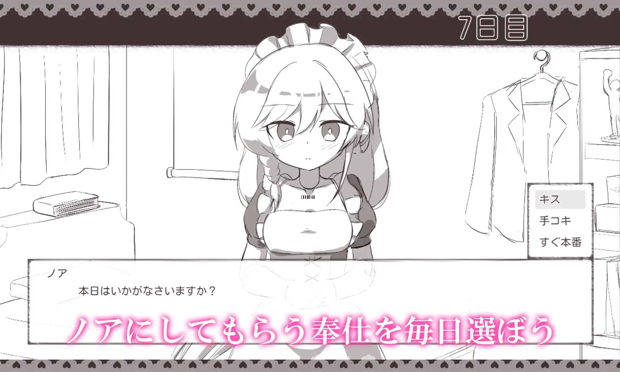 新汉化[日式SLG] 与女仆机器人的榨精生活 メイドロボとの搾精生活  内嵌AI汉化版+存档 [PC+安卓360M]